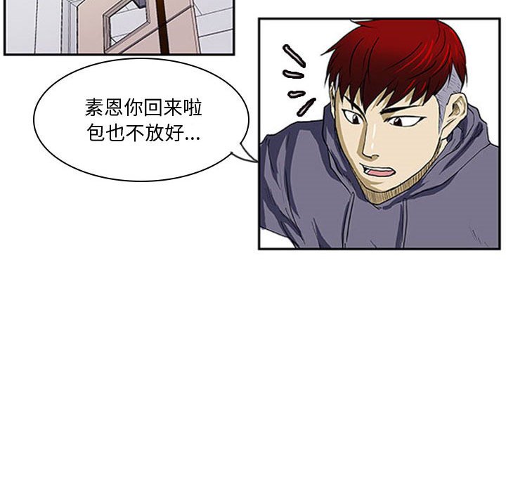 第3话 第 36 页