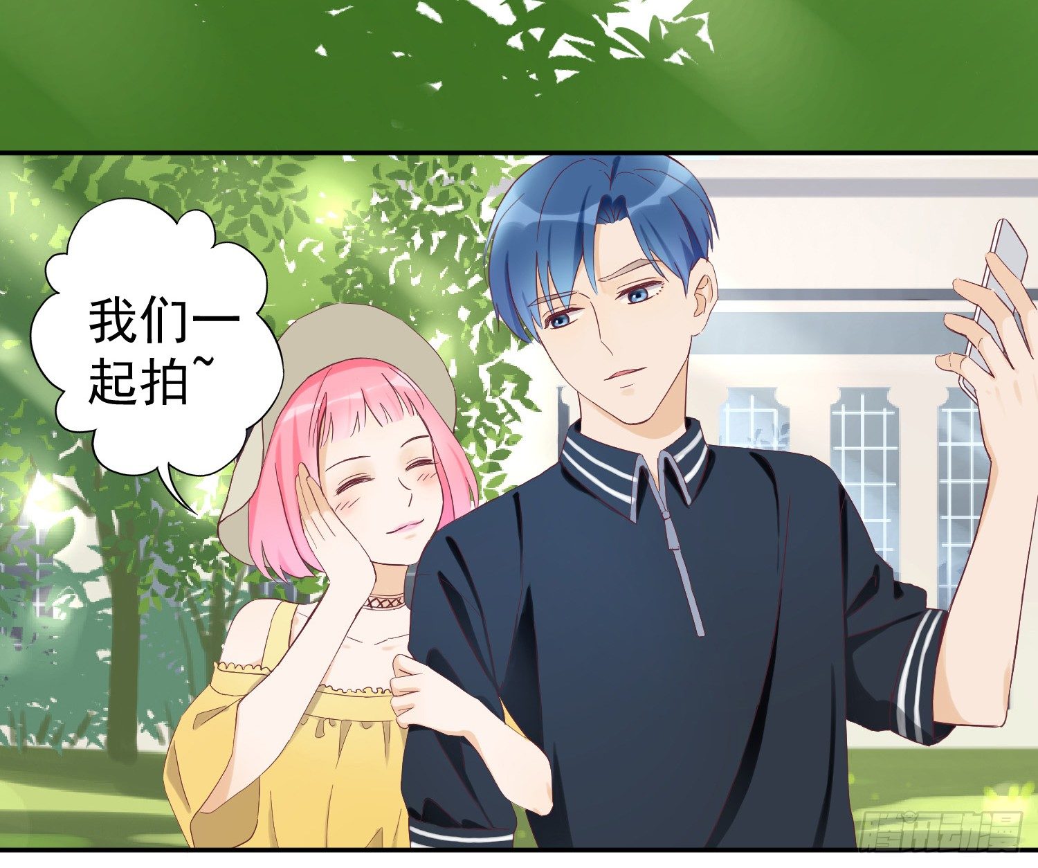 她是你的女朋友吗？ 第 11 页