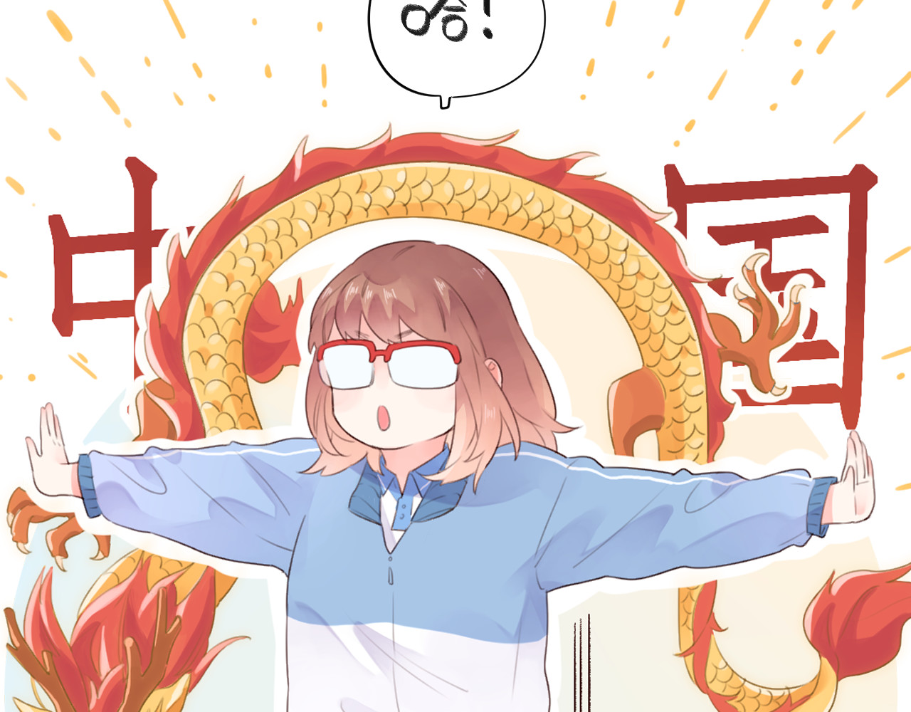 第29话 领操 第 17 页