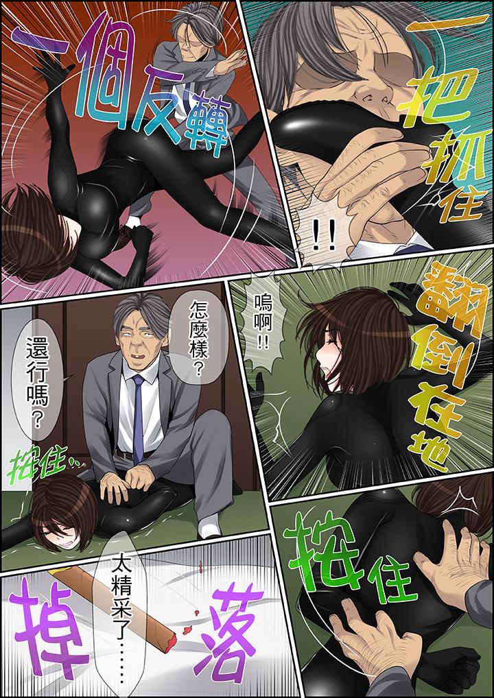 第82话 第 9 页