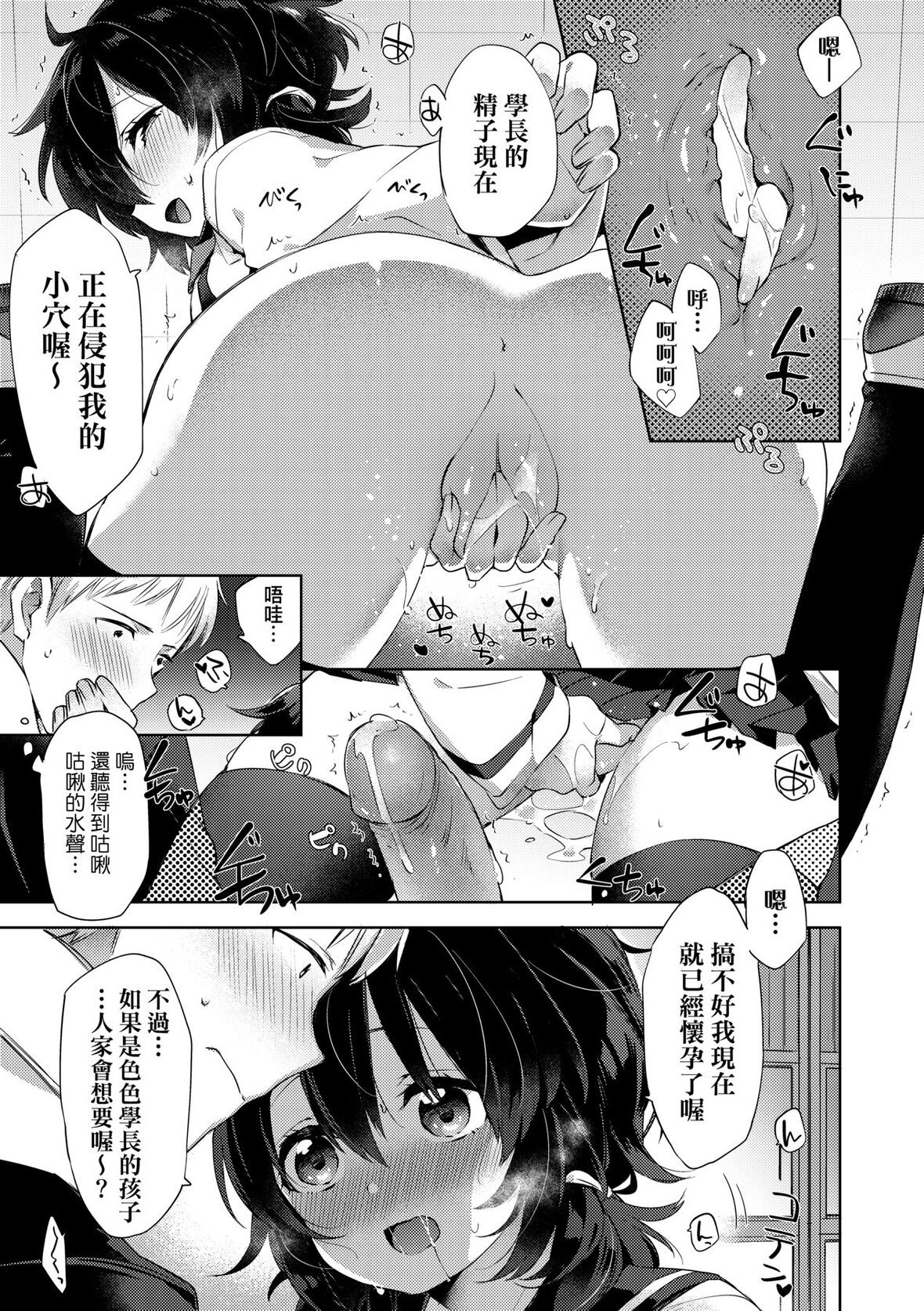第1话 第 51 页
