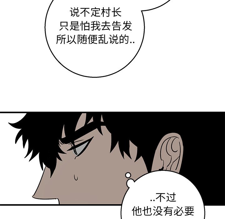 第16话 第 17 页