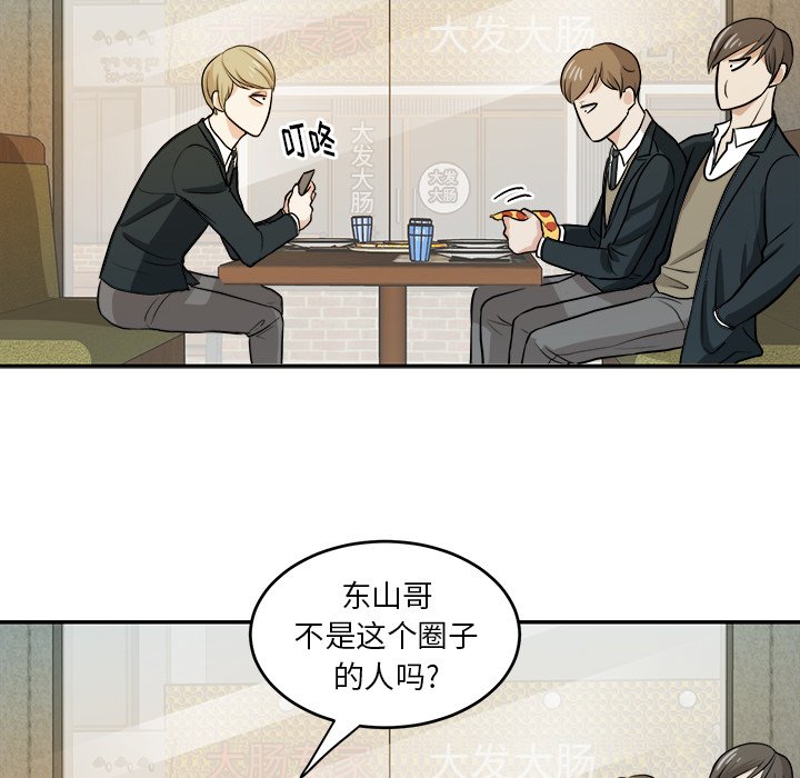 第10话 第 31 页