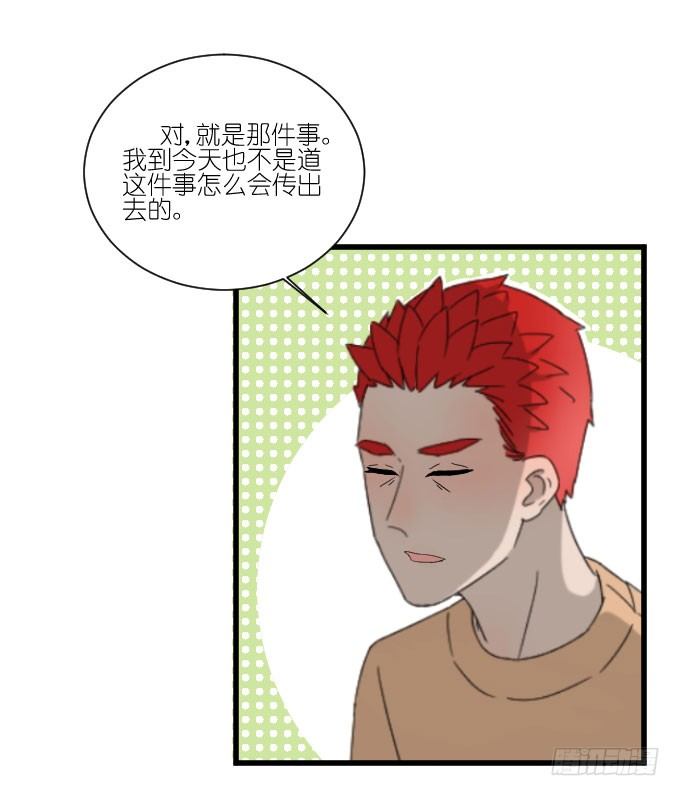 过去的事（二） 第 3 页