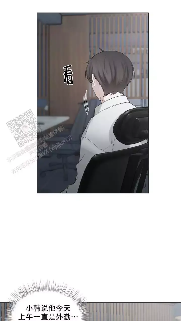 第31话 太久没见了 第 8 页