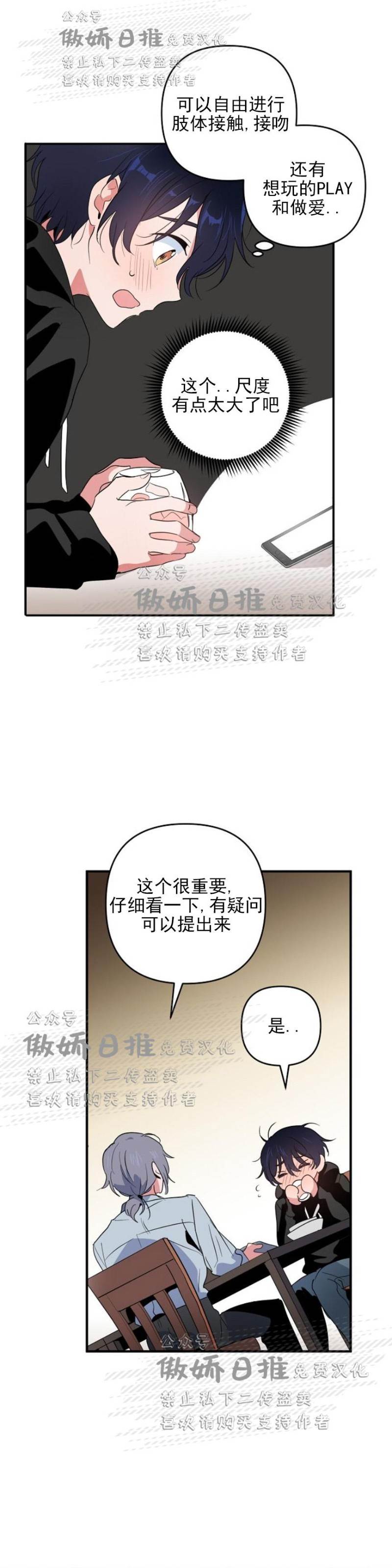 第4话 第 17 页