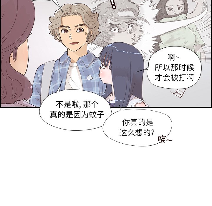 第143话 第 78 页