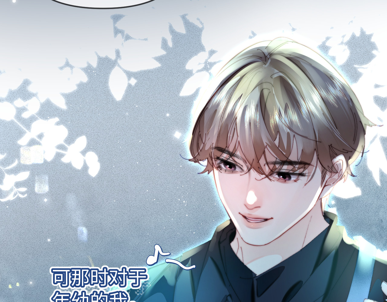 第85话 生日快乐姐姐 第 88 页