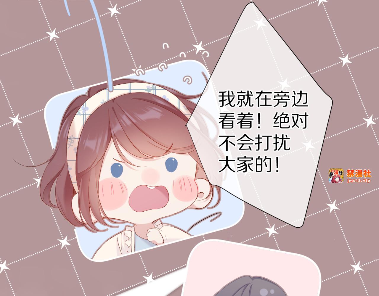 番外篇 最初 第 23 页