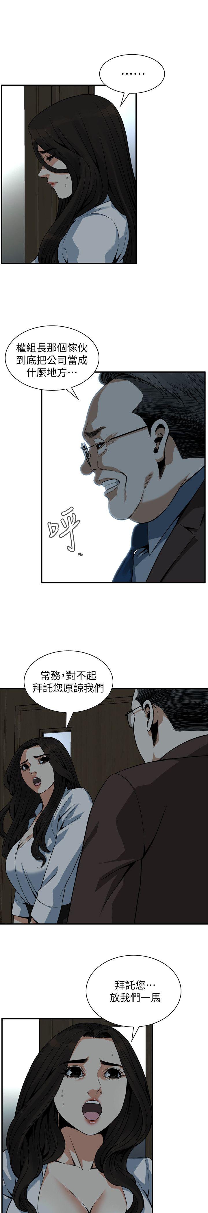 第143话-大干一场吧 第 6 页