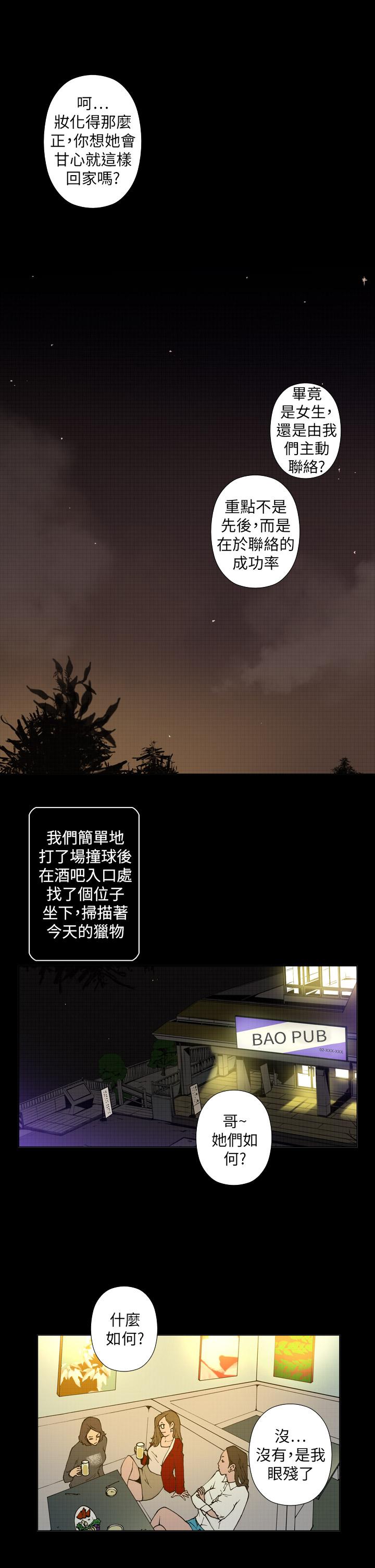 第21话 第 6 页