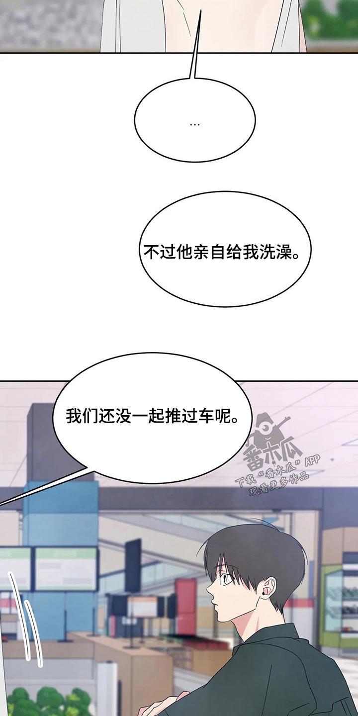 第109话 【第二季】否认 第 31 页