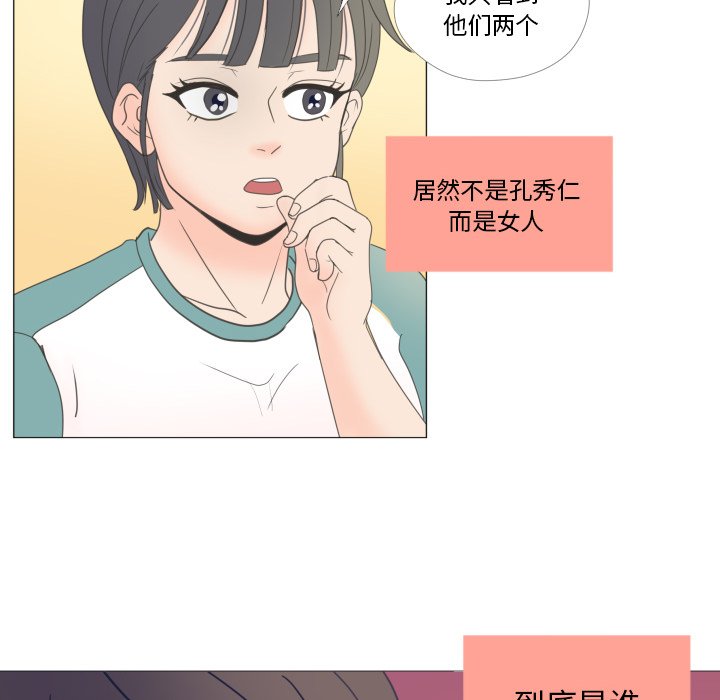 第22话 第 67 页