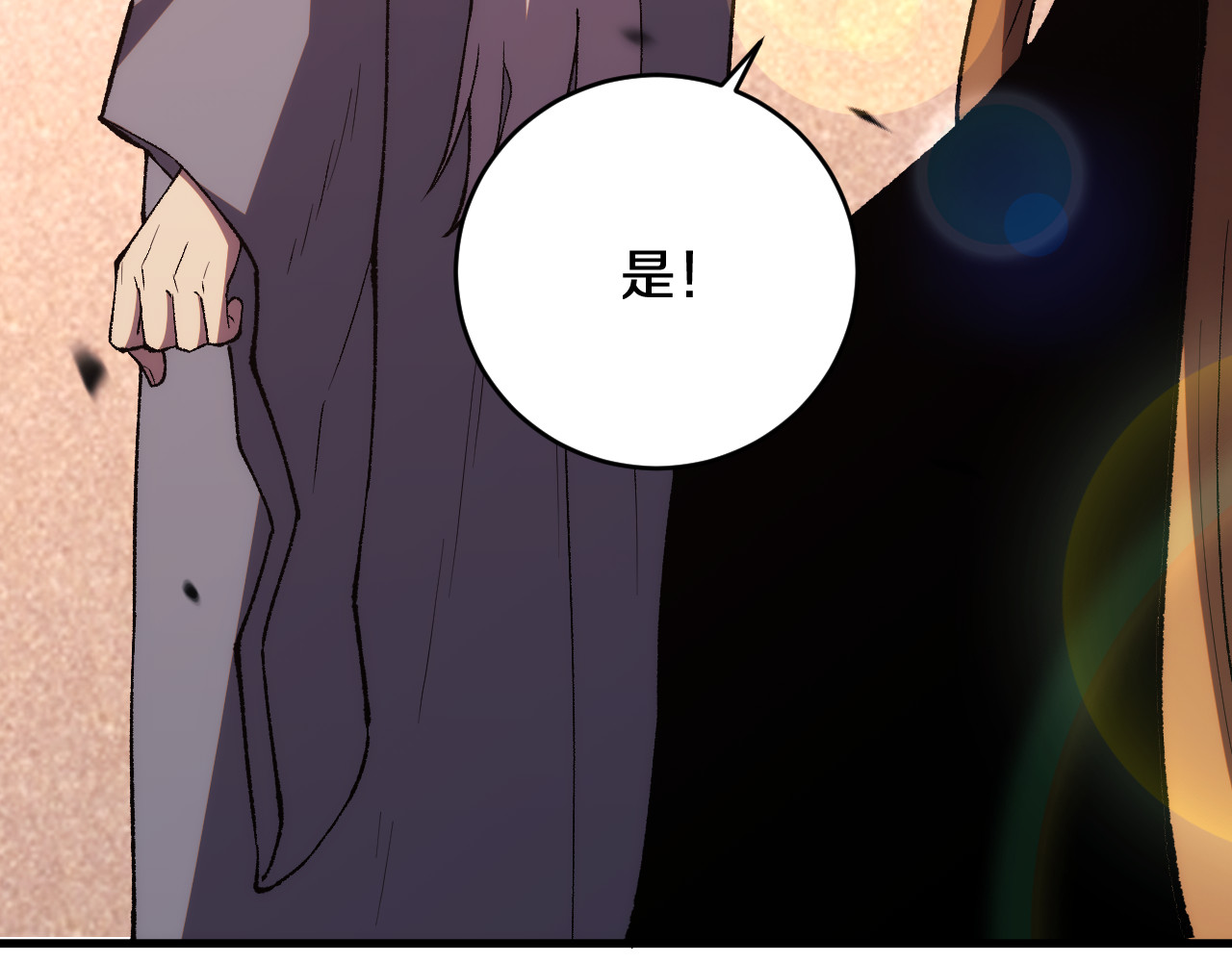 第12话  剑仙出战 第 54 页