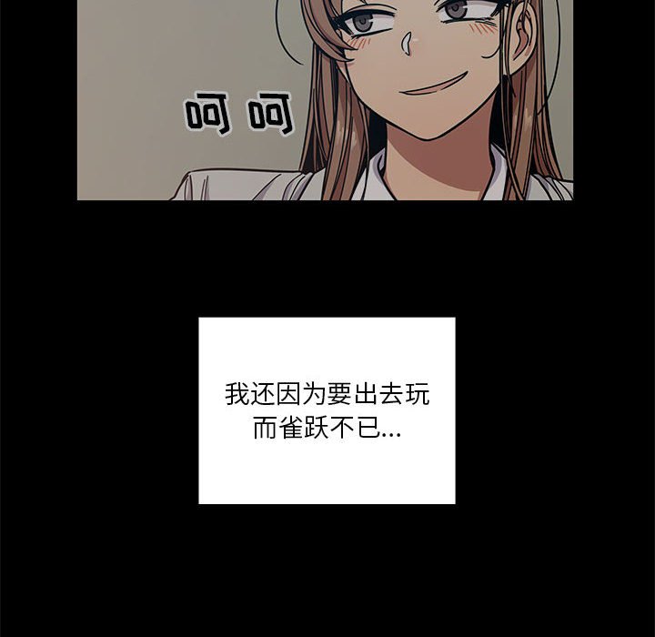 第13话 第 80 页
