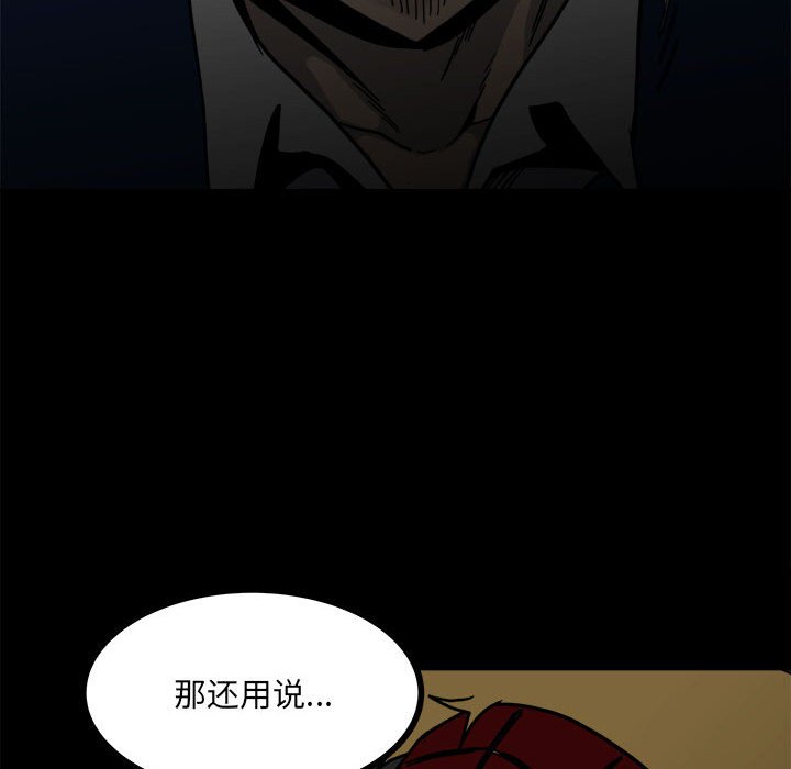 第58话 第 103 页