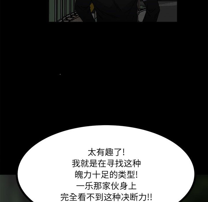 第62话 第 12 页