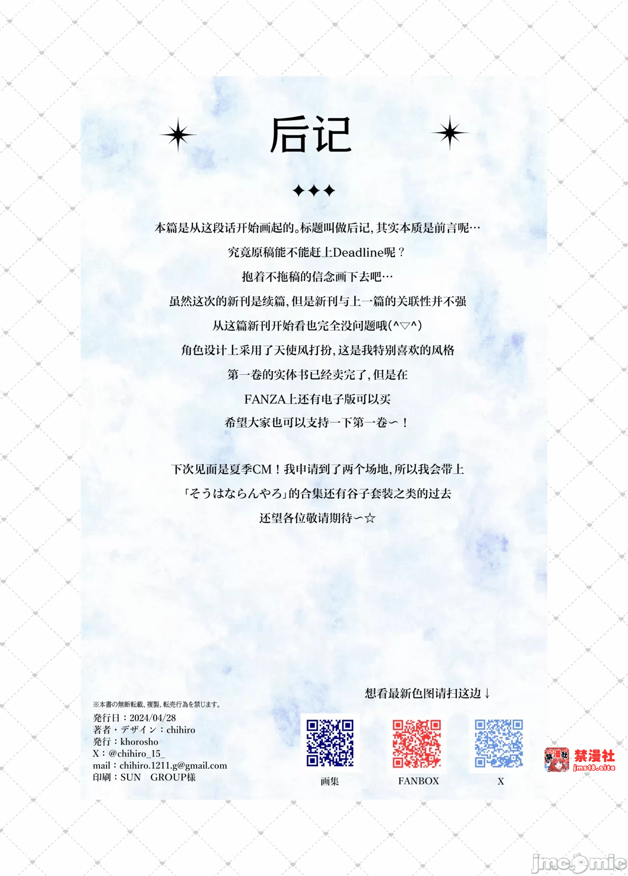 第一话 第 19 页