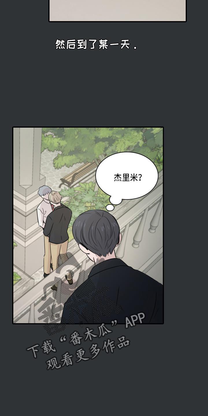 第17话 天塌了 第 9 页