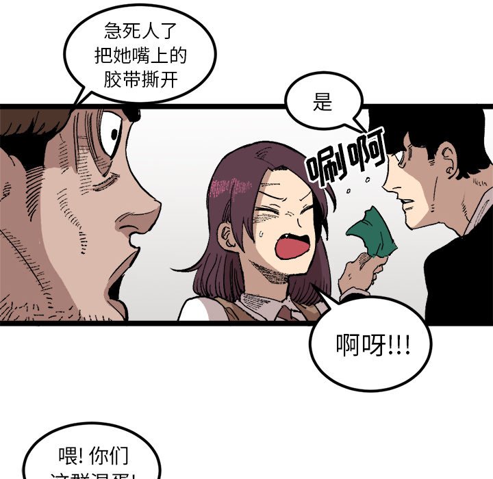 第21话 第 72 页