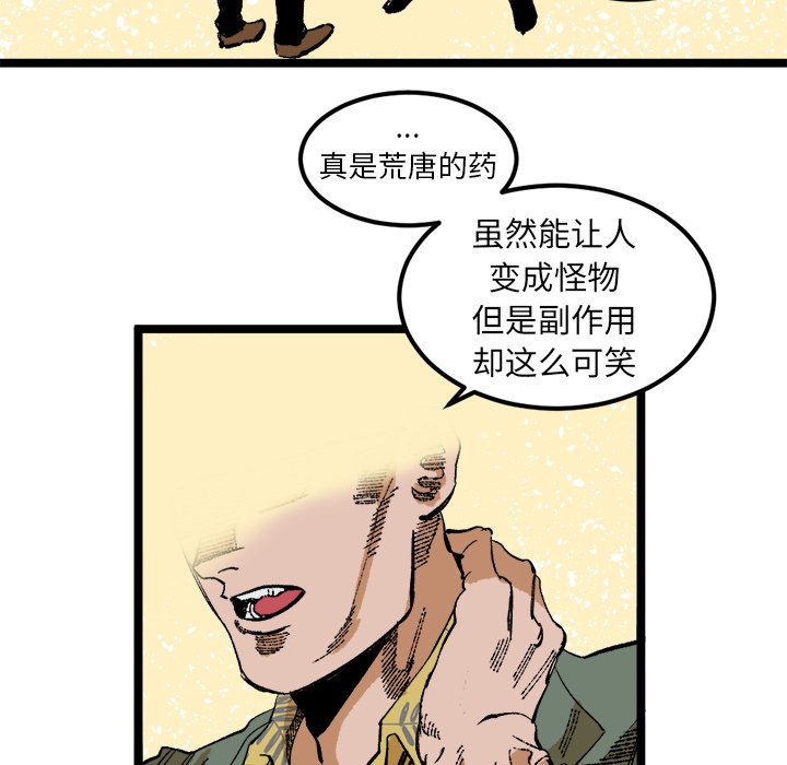 第25话 第 17 页