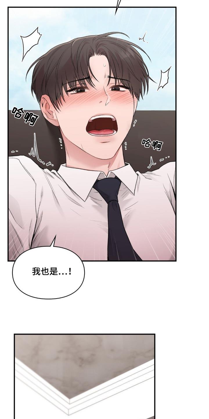 第96话 【番外】礼物 第 15 页