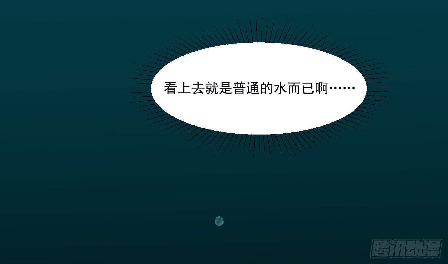 奇怪的地方 第 25 页