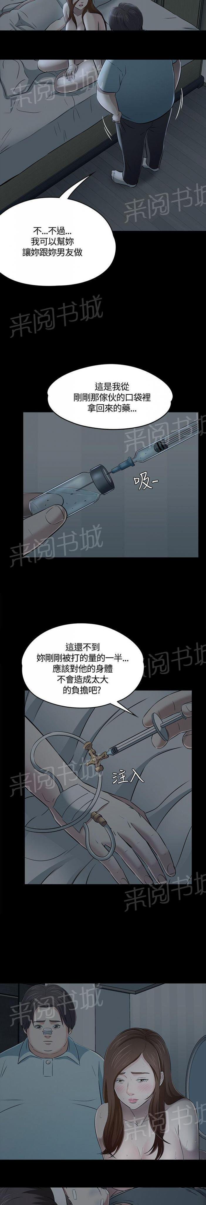 第58话 梦 第 21 页