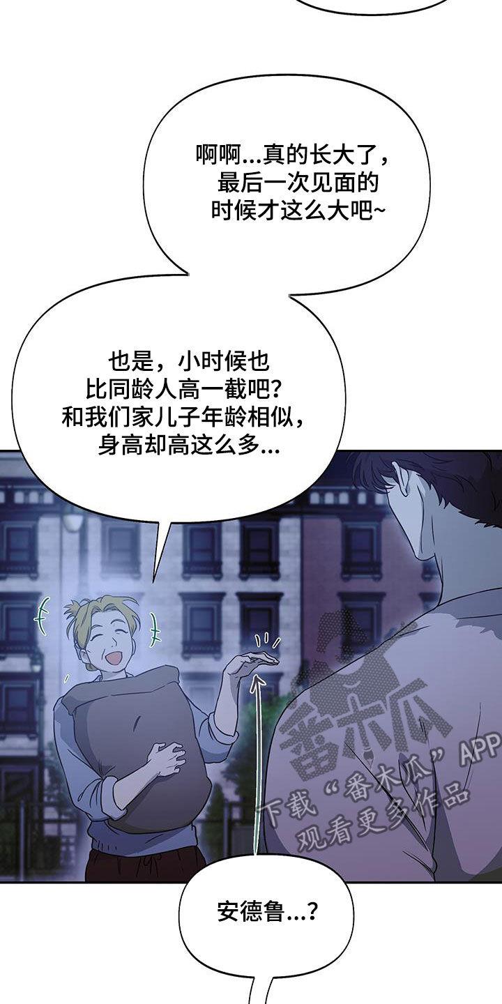 第56话 演技很好 第 3 页