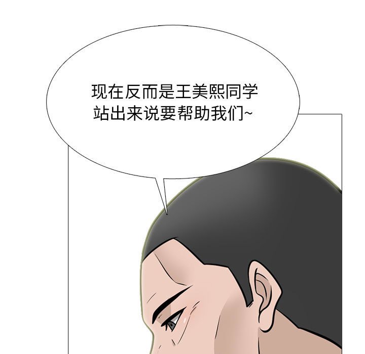 第112话 第 41 页