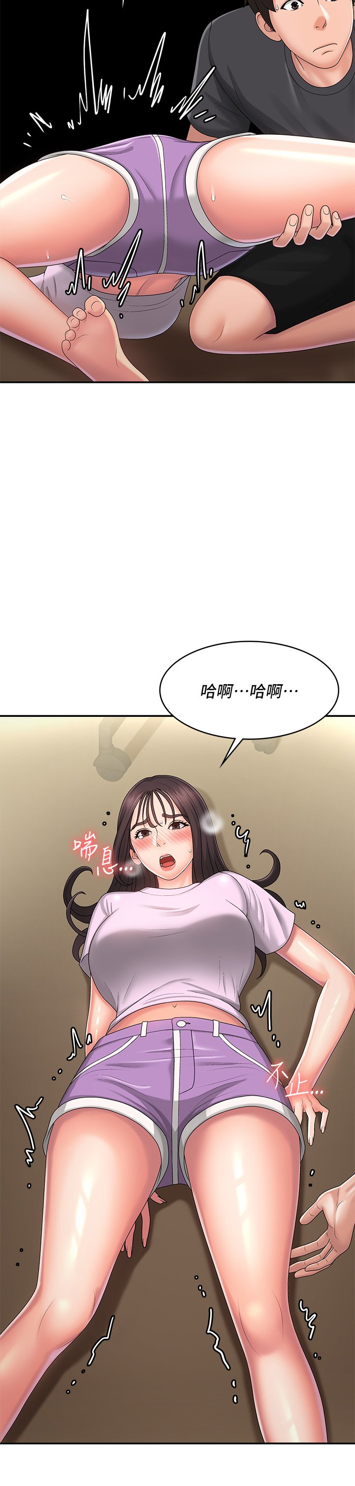 第34话 - 解决欲求不满的方法 第 20 页