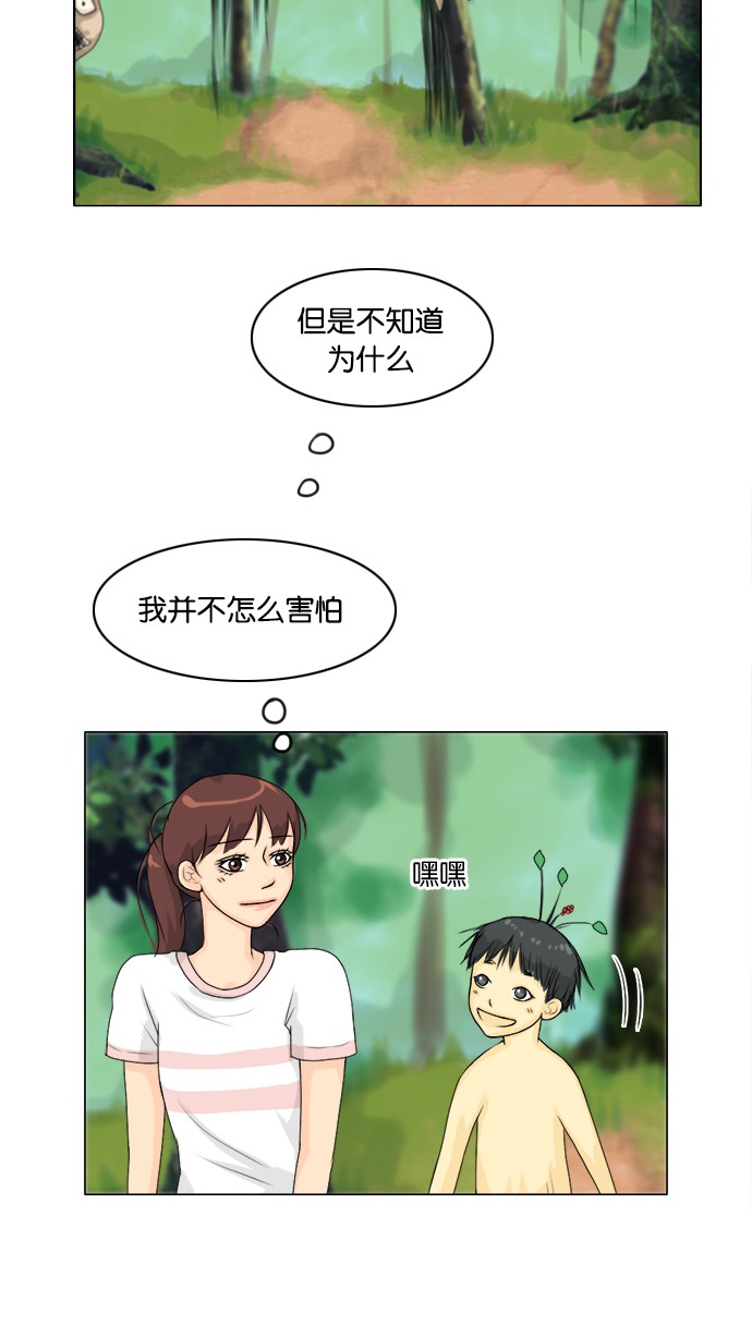 第50话 第 11 页