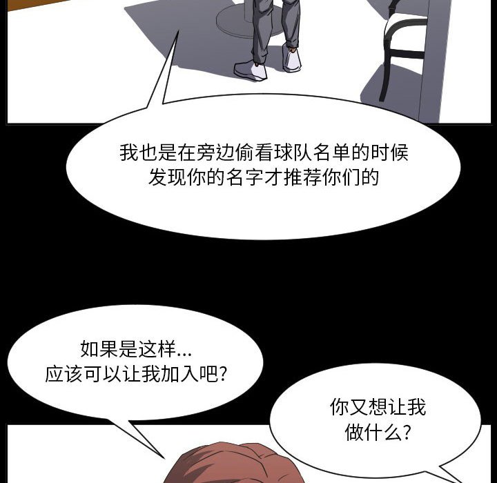 第67话 第 37 页