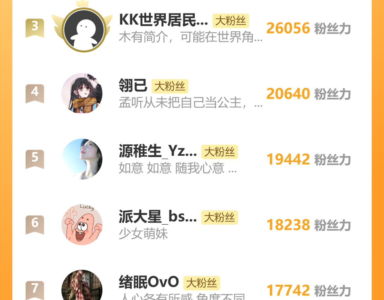 第111话 抱抱我 第 72 页