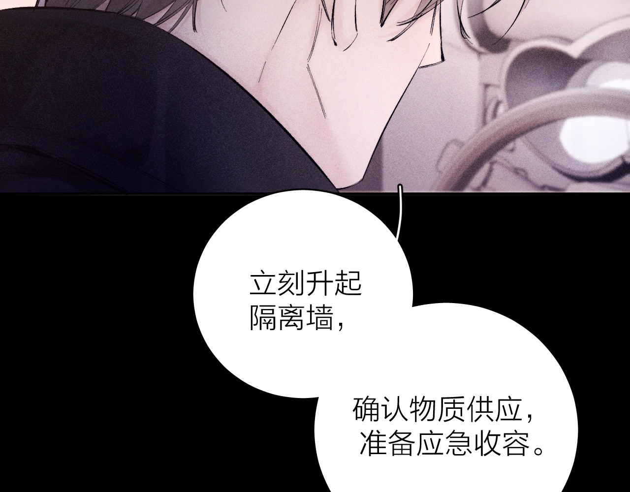 第35话 预示 第 44 页
