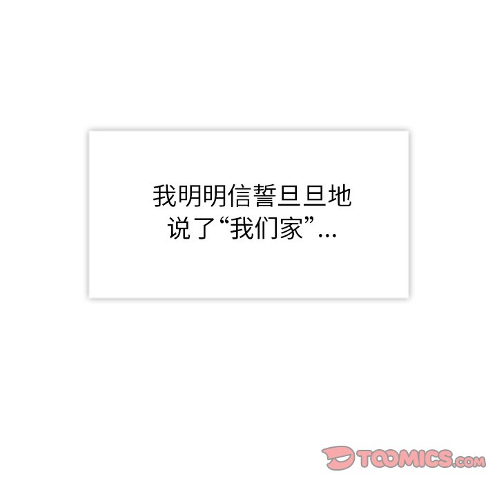 第20话 第 82 页