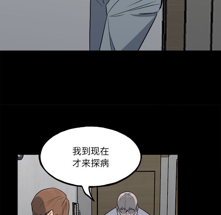 第108话 第 115 页