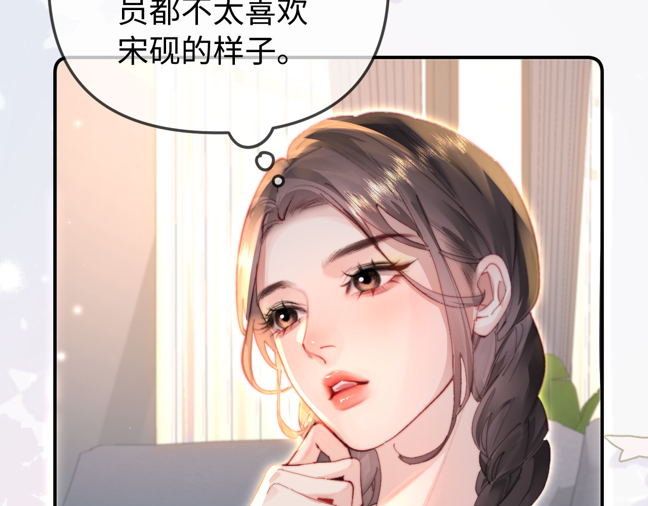 第89话 公开处刑？ 第 98 页