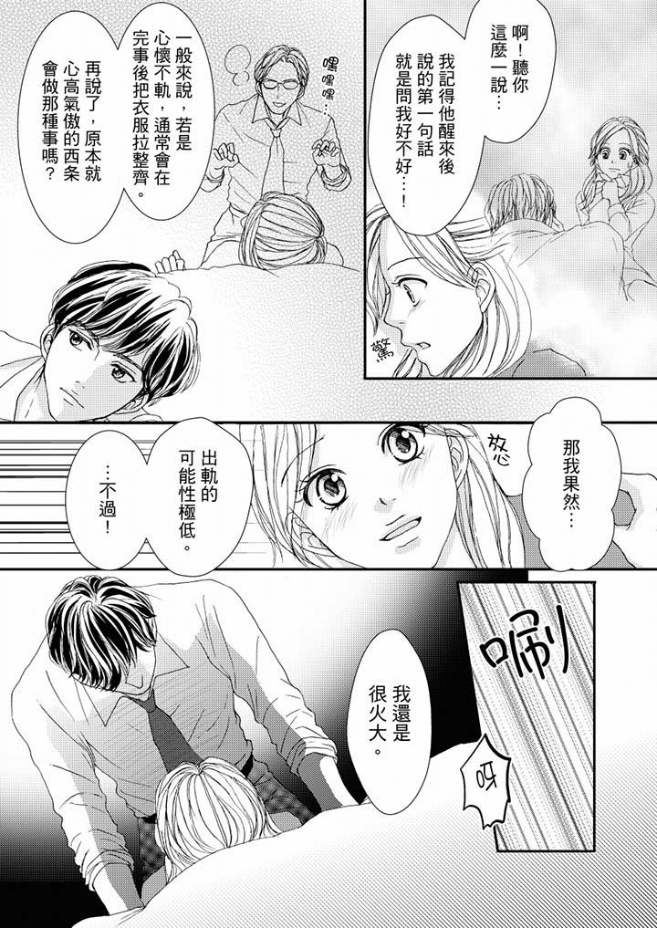 第50话 第 6 页