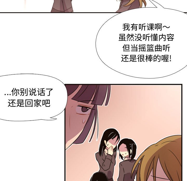 第4话 第 79 页