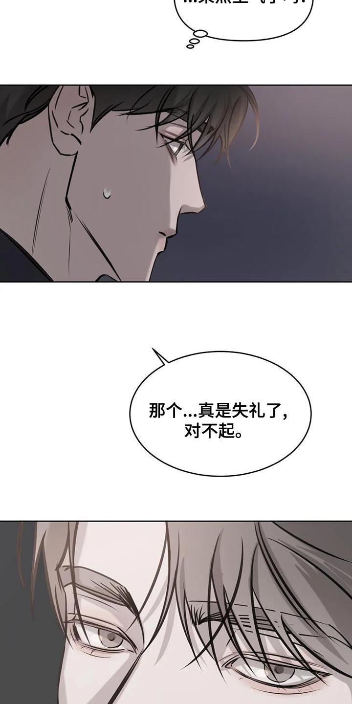 第26话 我们真的不是朋友吗？ 第 8 页