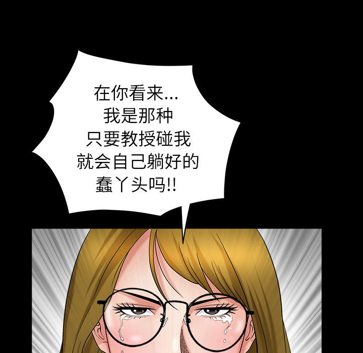 第3话 第 174 页