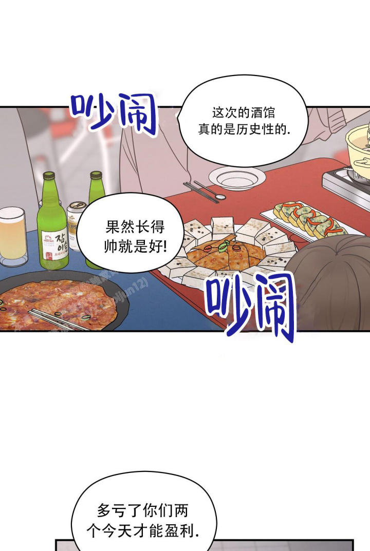 第76话 不太上心 第 35 页