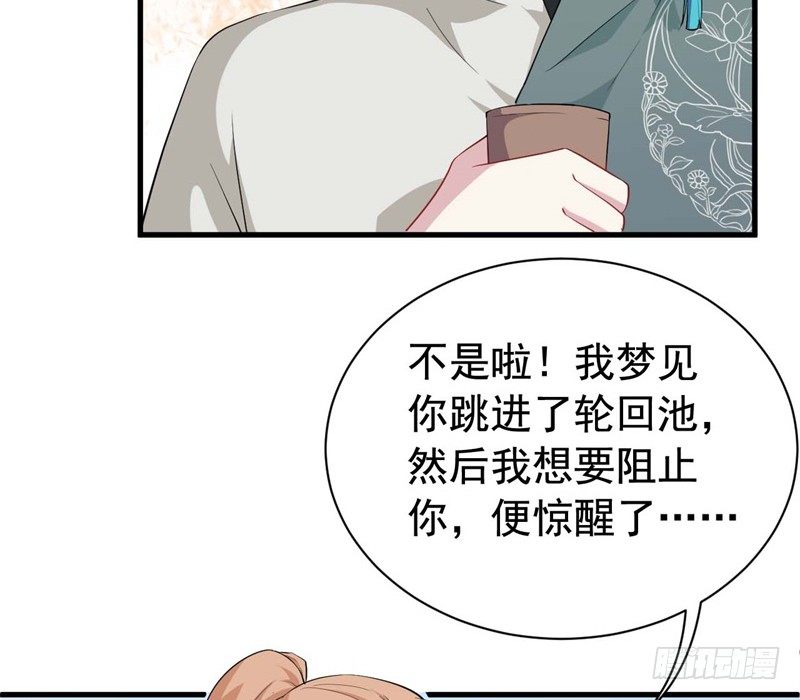 067护短 第 12 页