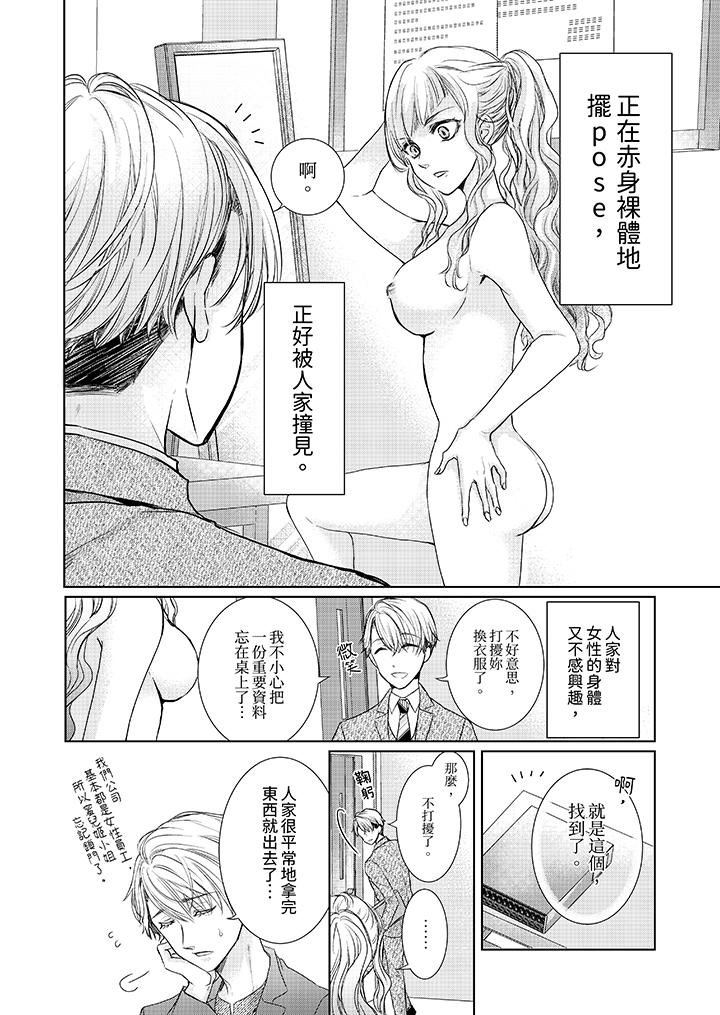 第9话 第 9 页