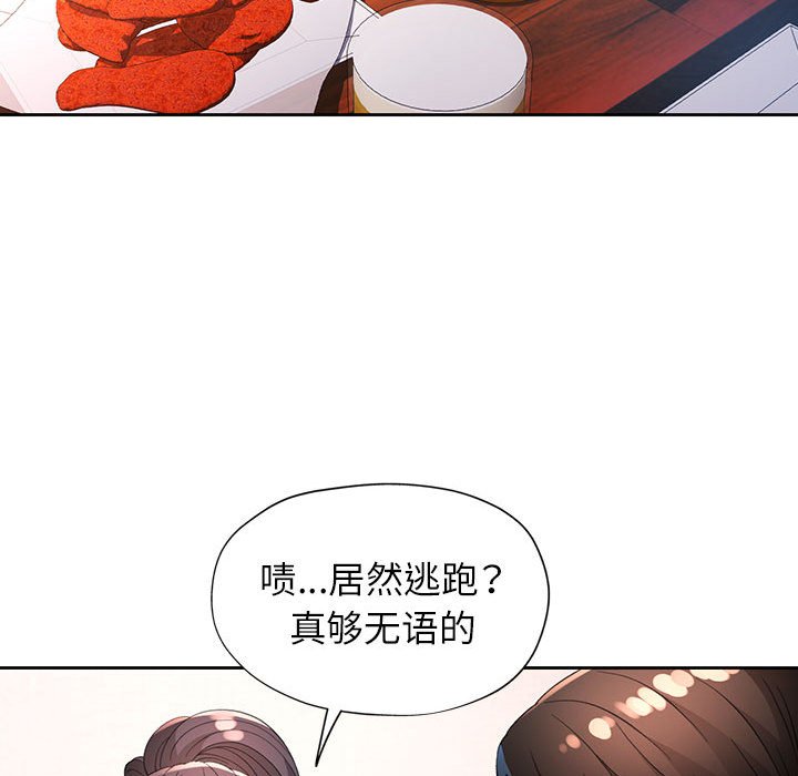 第39话 第 92 页