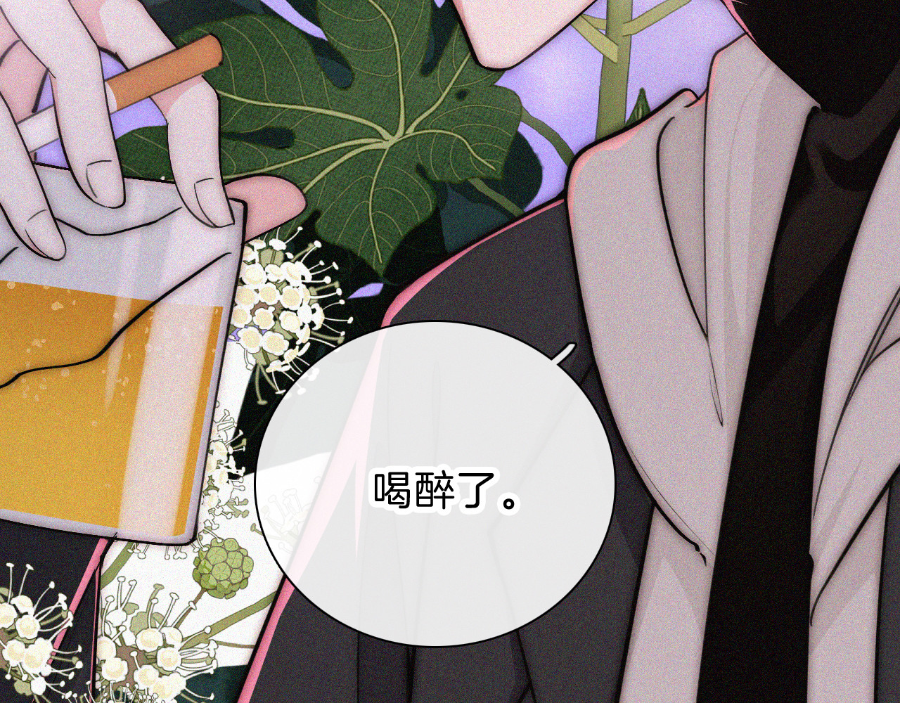 第62话 放下？ 第 70 页