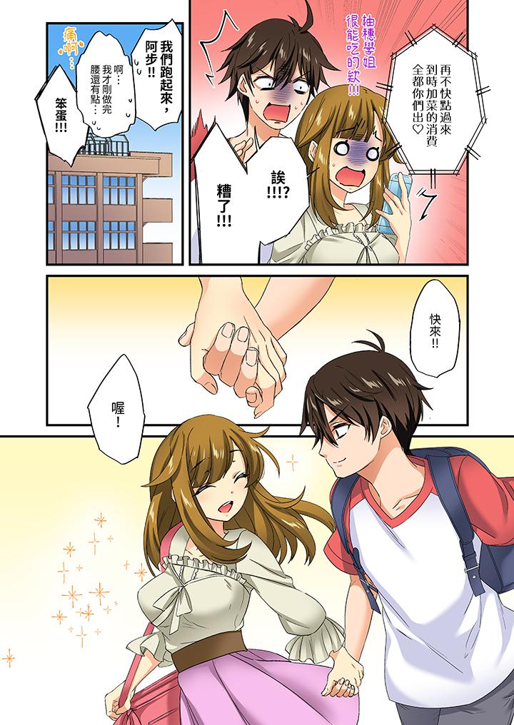 第18话 最终话 第 13 页