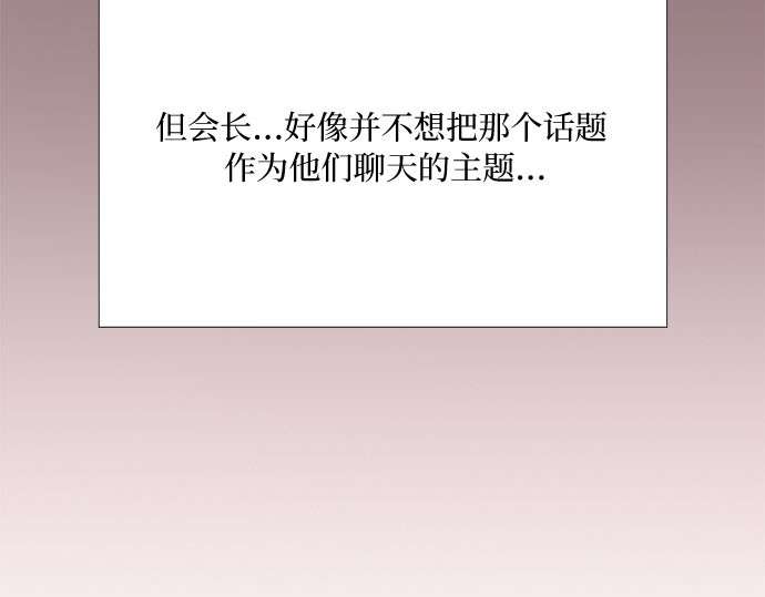 第29话 漂亮的桃子 第 94 页
