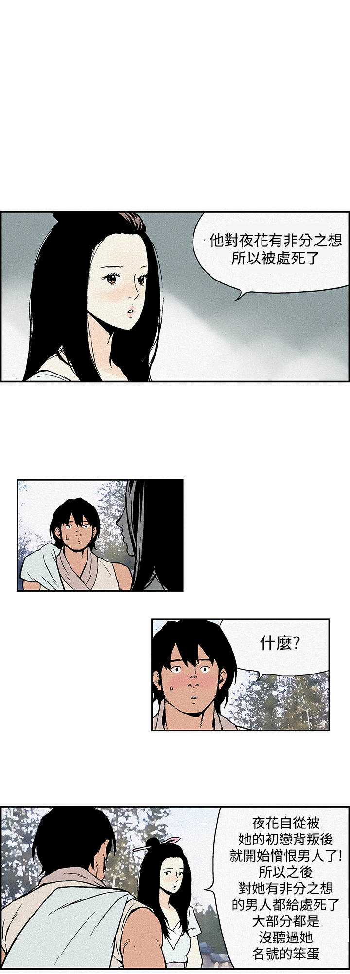 第1话 第 21 页